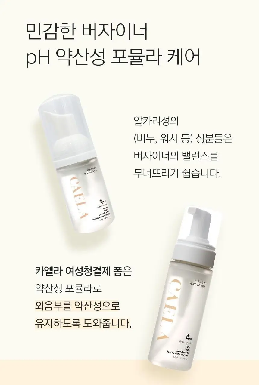 [제이제이PICK] 카엘라 여성청결제 3종 세트 (본품+폼30ml+티슈3매) 상세페이지 21